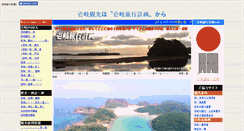 Desktop Screenshot of iki.halimao.com