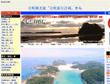 Tablet Screenshot of iki.halimao.com