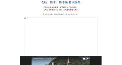 Desktop Screenshot of kazamoto.halimao.com
