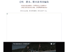 Tablet Screenshot of kazamoto.halimao.com